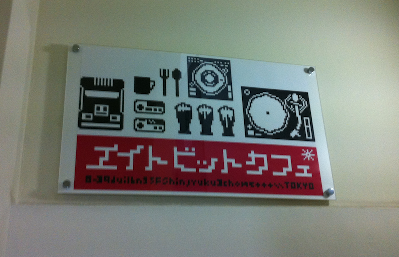 8bitcafe